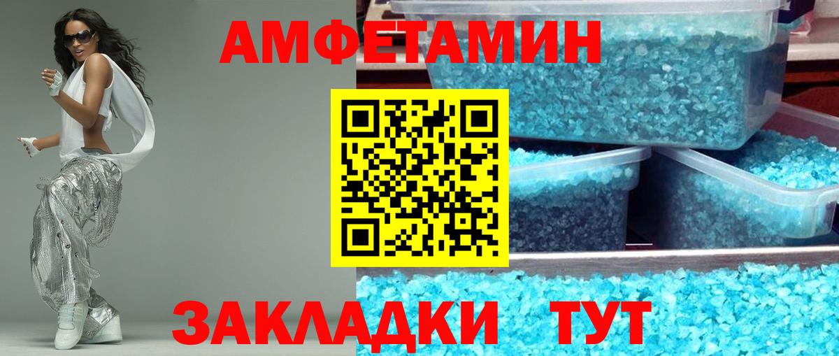 АМФЕТАМИН  АМФЕТАМИН 98%  Вход с VPN  Клин 