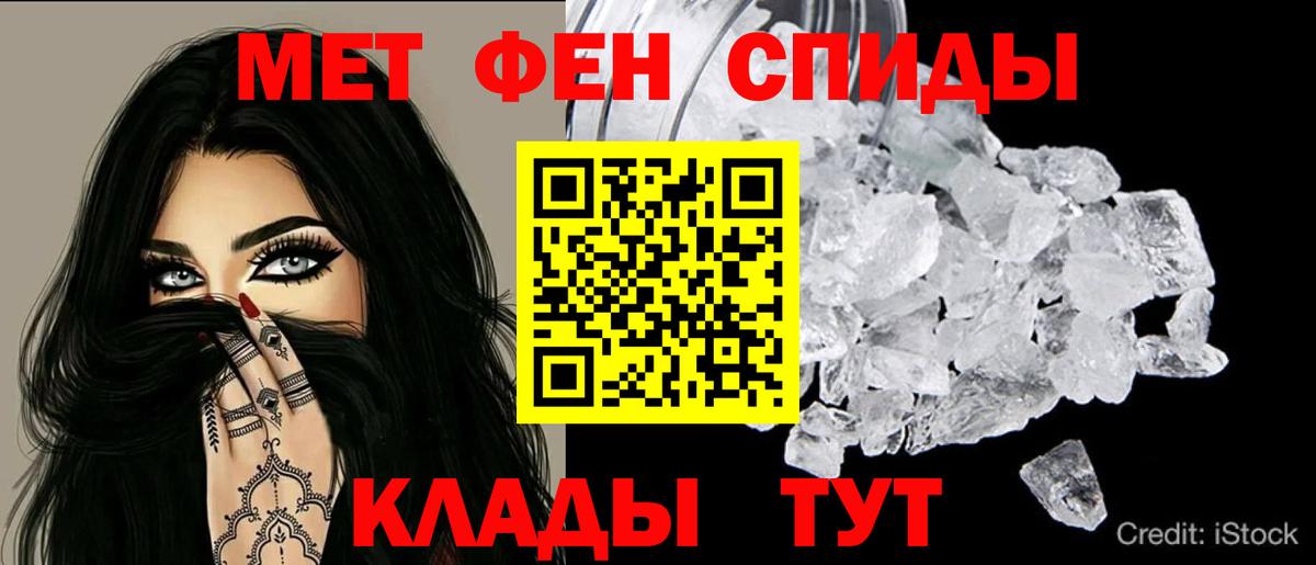 Амфетамин Розовый Клин