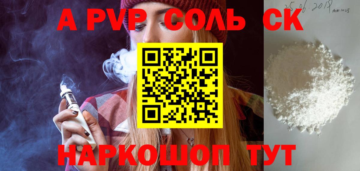 Клин  Альфа ПВП крисы CK  APVP  Альфа ПВП Crystall  Вход с VPN  A-PVP Соль 
