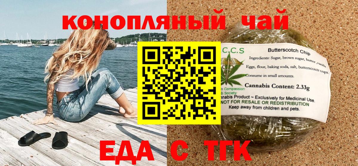 Клин  Печенье с ТГК марихуана  Вход с VPN 