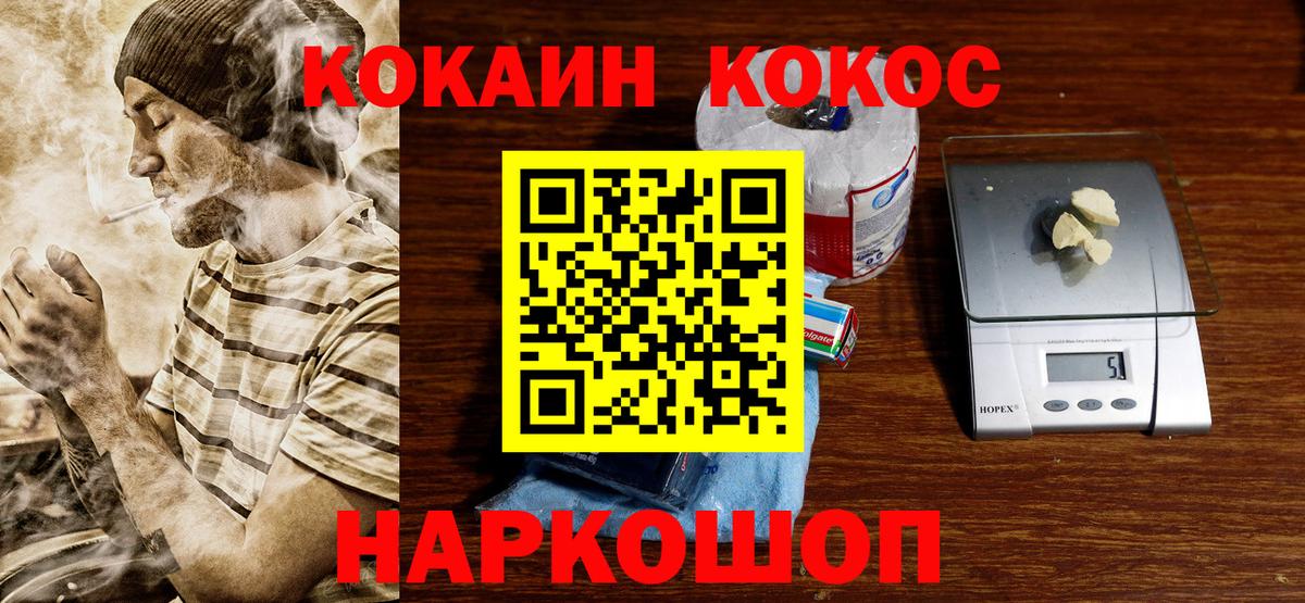 Cocaine  КОКАИН FishScale  Клин  Вход с VPN  Cocaine Эквадор 