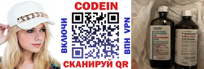 Codein напиток Lean (лин)  Клин 