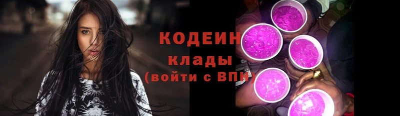 Codein Purple Drank  где купить наркоту  Клин 