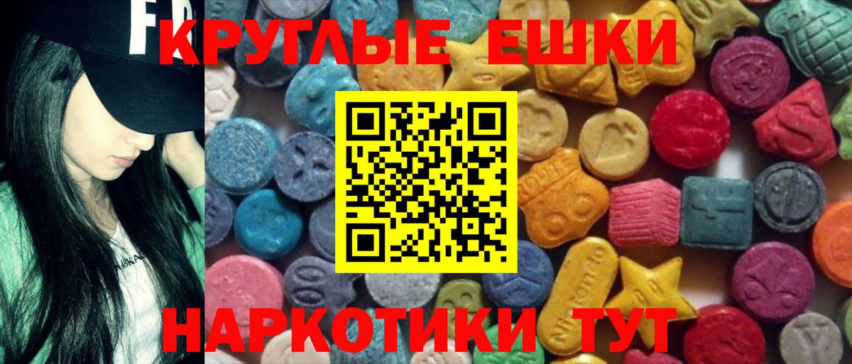 ЭКСТАЗИ 300 mg  Ecstasy  Клин  Вход с VPN  Экстази 280мг 