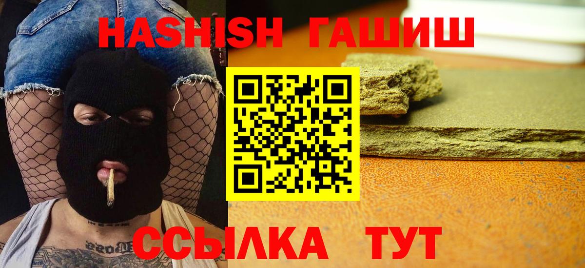 Клин  что такое наркотик  Вход с VPN  ГАШ AMNESIA HAZE  ГАШ 40% ТГК  Гашиш 