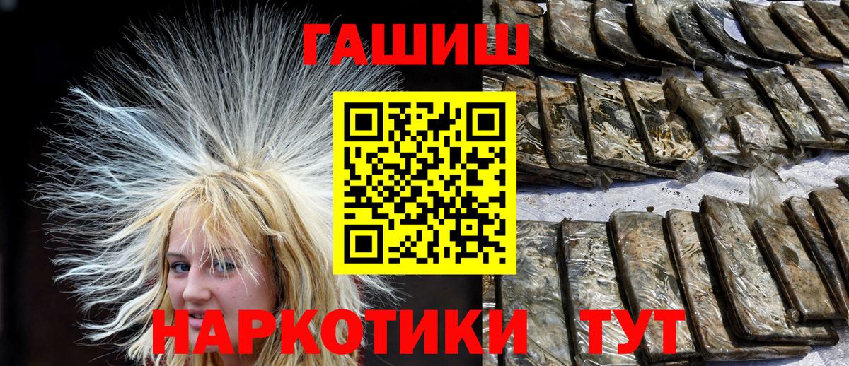 ГАШ хэш Клин