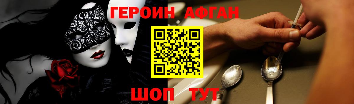 Клин  ГЕРОИН VHQ  Вход с VPN 