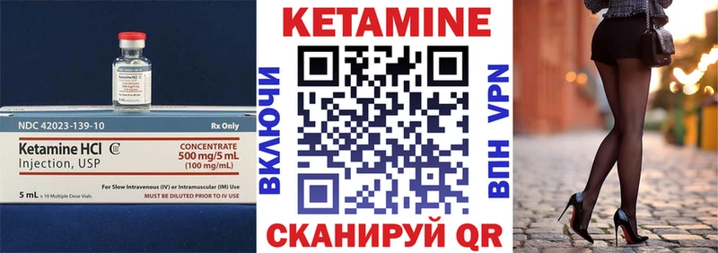 КЕТАМИН ketamine  Клин 