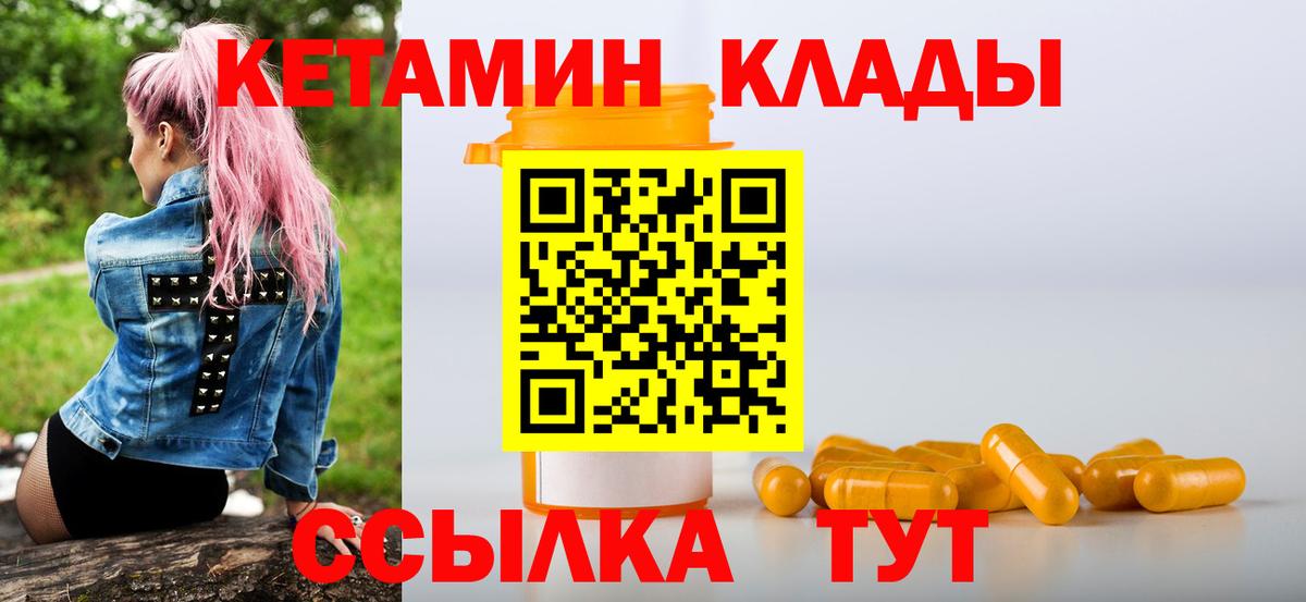 Клин  Кетамин ketamine  КЕТАМИН VHQ  Вход с VPN 