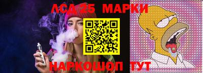 марки lsd Жуковский