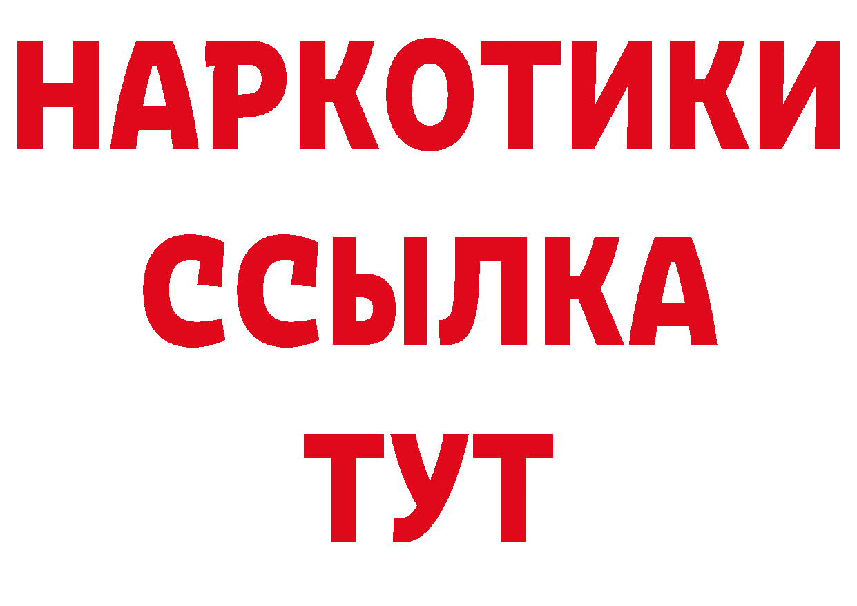 Бутират бутик ТОР нарко площадка блэк спрут Клин