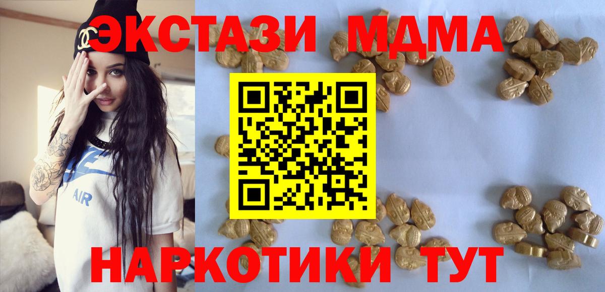 Клин  MDMA  МДМА кристаллы  Вход с VPN  МДМА VHQ 