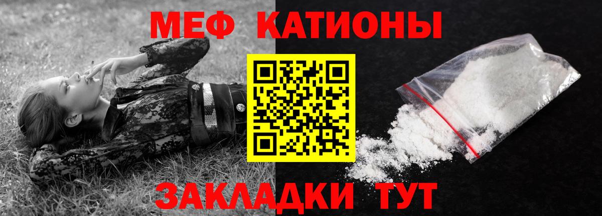 МЕФ мука  Клин  МЕФ  Мефедрон mephedrone 