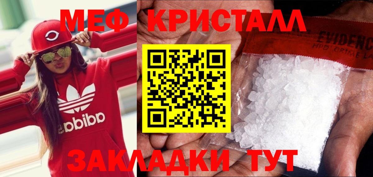 Меф мяу мяу мука Клин