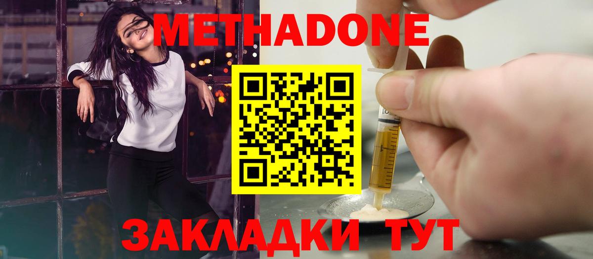 МЕТАДОН мёд  Вход с VPN  МЕТАДОН мёд  гидра вход  Клин 