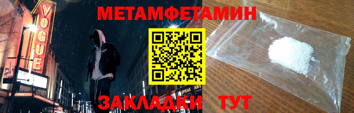 Первитин Декстрометамфетамин 99.9%  Клин 