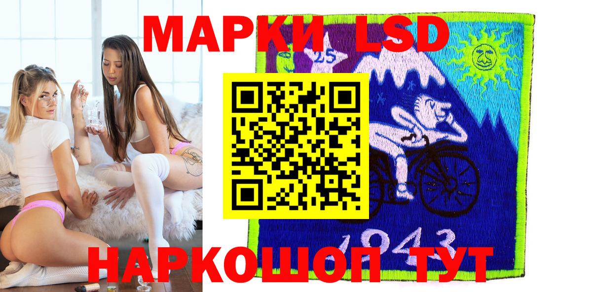 Марки 25I-NBOMe 1500мкг Клин