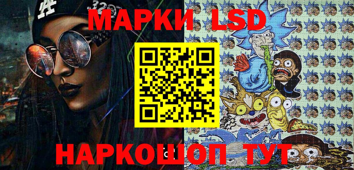 Марки 25I-NBOMe 1500мкг Клин