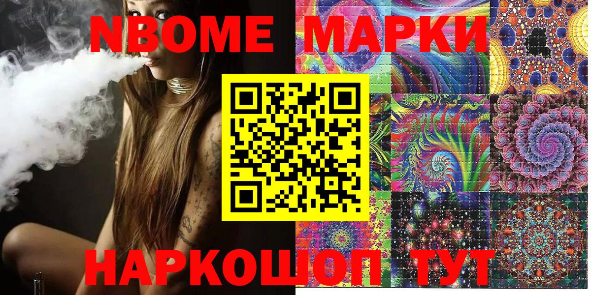 Наркотические марки 1,8мг  Вход с VPN  Клин 