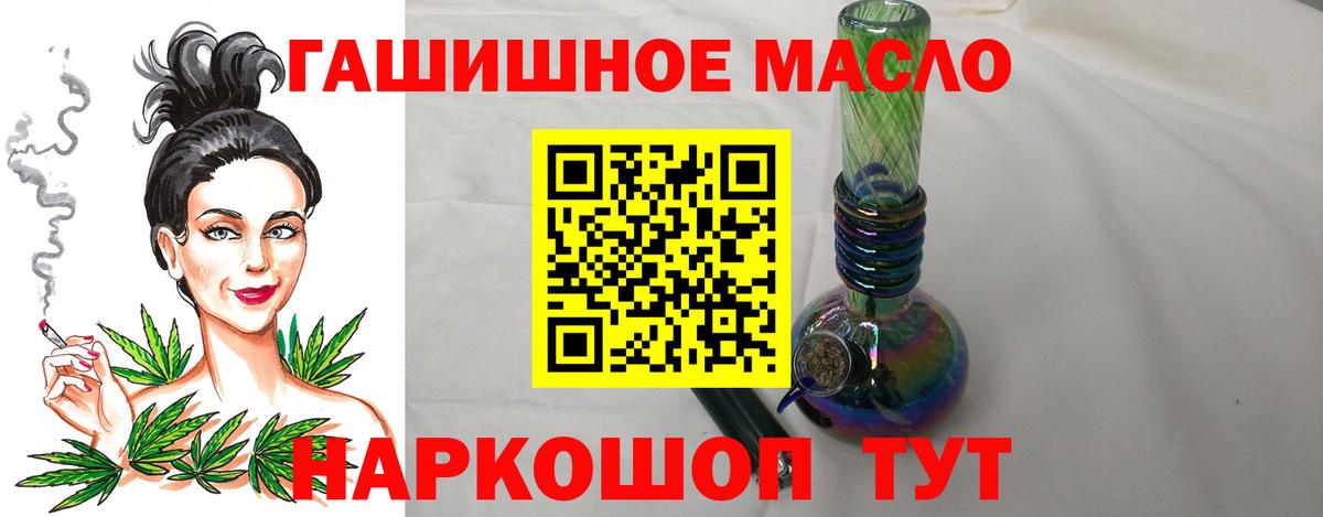 ТГК гашишное масло  Вход с VPN  Дистиллят ТГК вейп с тгк  Клин 